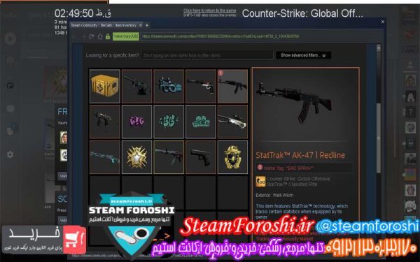 فروش آیتم cs go کد 2672