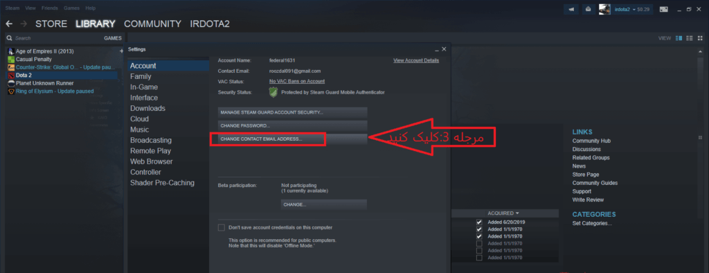 گزینه steam در تغییر ایمیل استیم