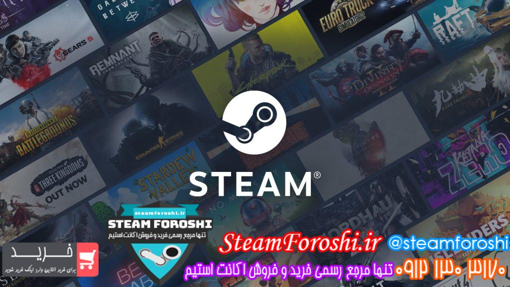 خرید اکانت استیم