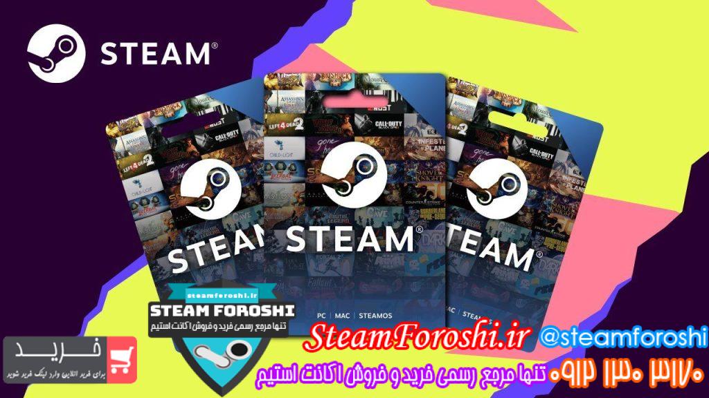 فروش اکانت استیم