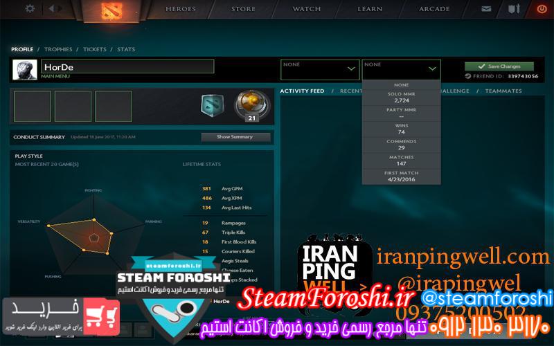 فروش اکانت MMR 2724