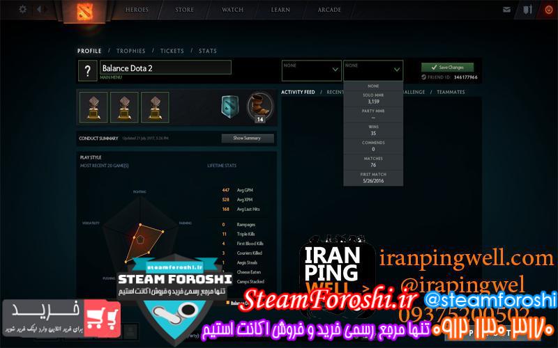 فروش اکانت MMR 3160