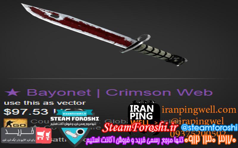 فروش آیتم Crismon Web B-S