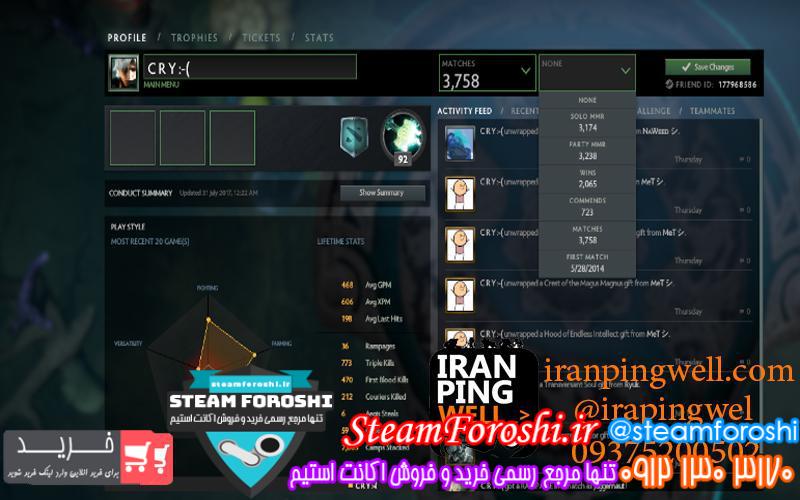 فروش اکانت MMR 3238