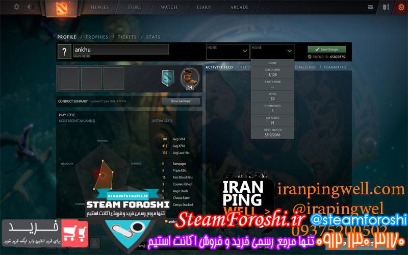 فروش اکانت MMR 3128