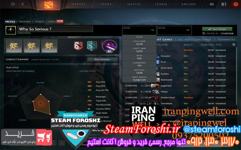 فروش اکانت MMR 4500