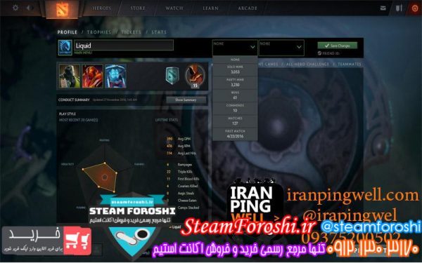 فروش اکانت MMR 3230