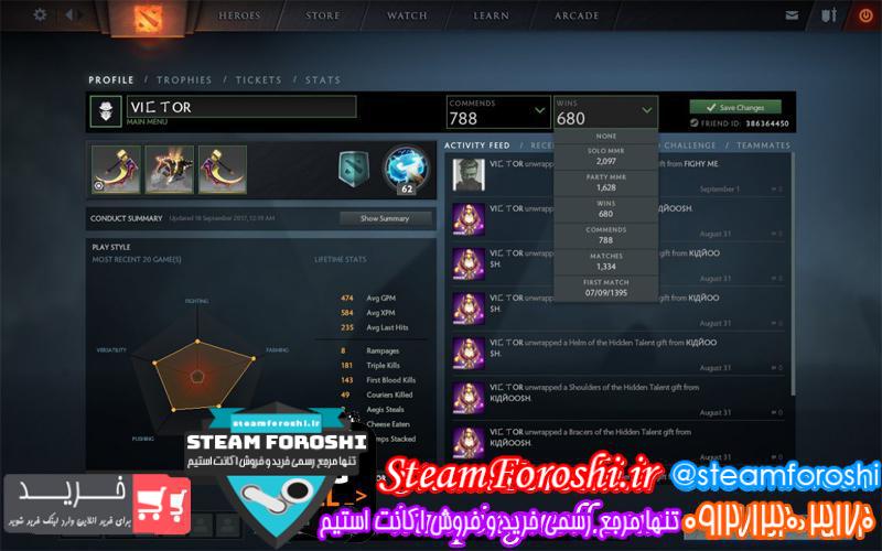 فروش اکانت دوتا ۲ کد ۱۹۹