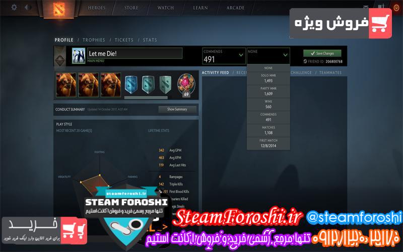 فروش اکانت دوتا ۲ کد ۲۲۵