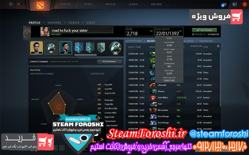 فروش اکانت دوتا ۲ کد ۲۴۶