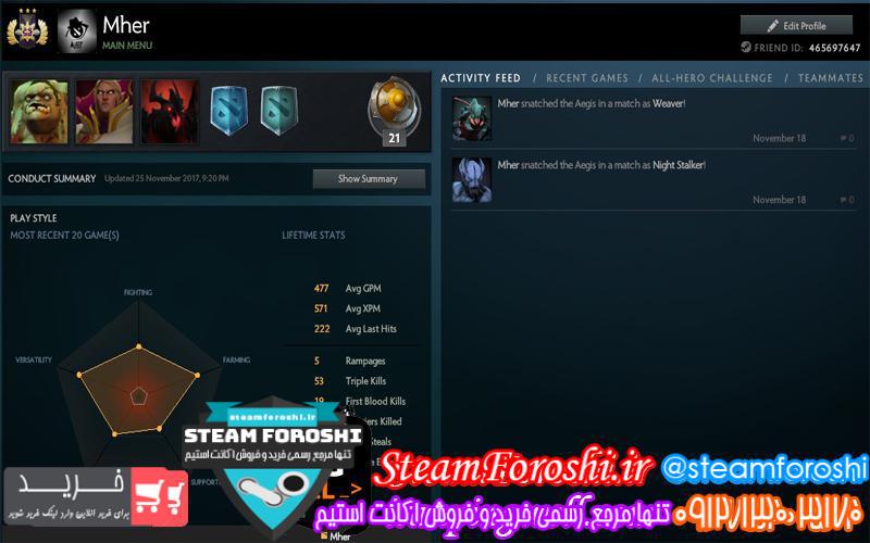 فروش اکانت دوتا ۲ کد ۲۵۳