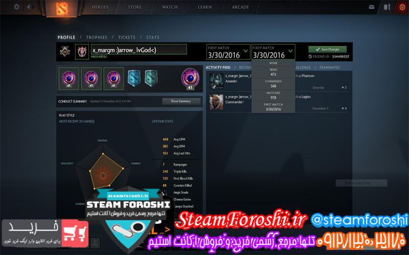 فروش اکانت دوتا ۲ کد 292