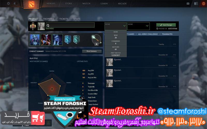 فروش اکانت دوتا ۲ کد 343