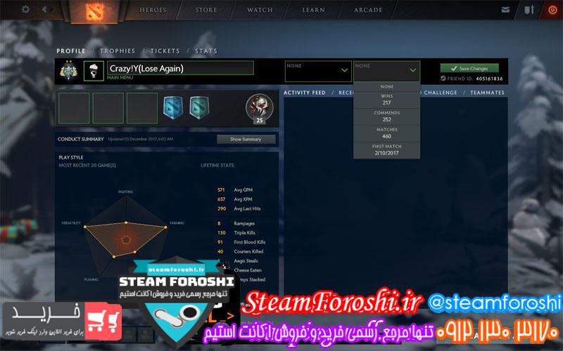 فروش اکانت دوتا ۲ کد 344