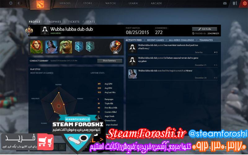 فروش اکانت دوتا ۲ کد 351