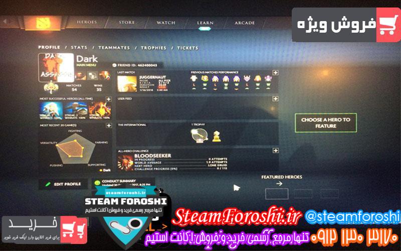 فروش اکانت دوتا ۲ کد 463