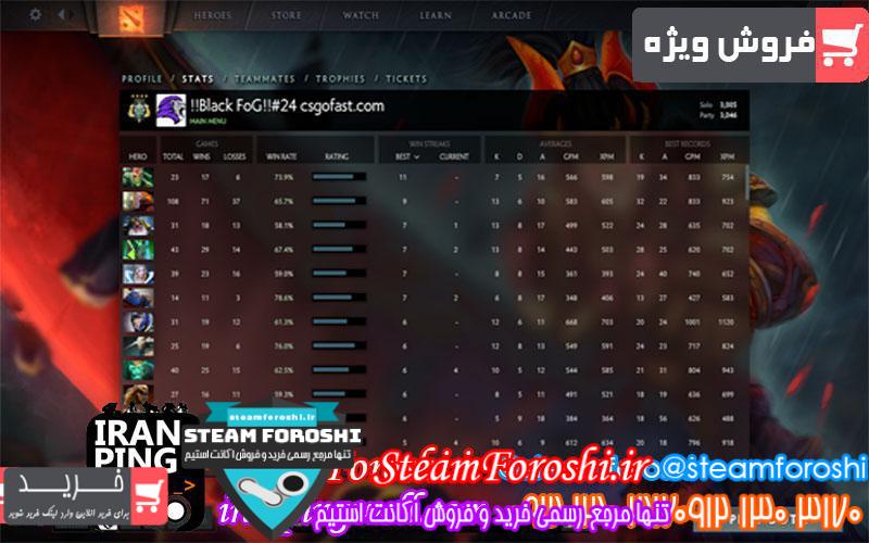 فروش اکانت دوتا ۲ کد 518