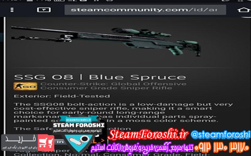 فروش آیتم cs go کد 625
