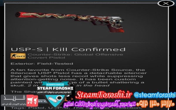 فروش آیتم cs go کد 704