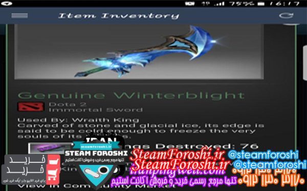 فروش آیتم دوتا ۲ کد 804