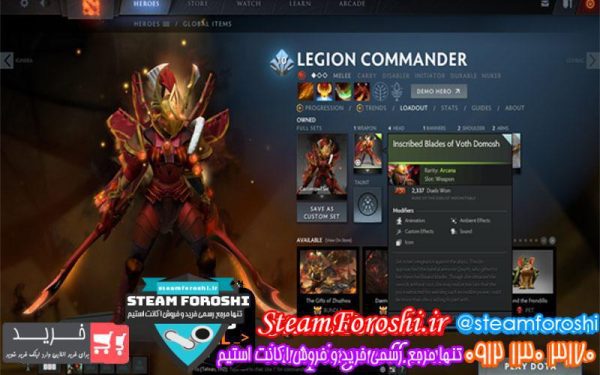 فروش آیتم دوتا ۲ کد 769