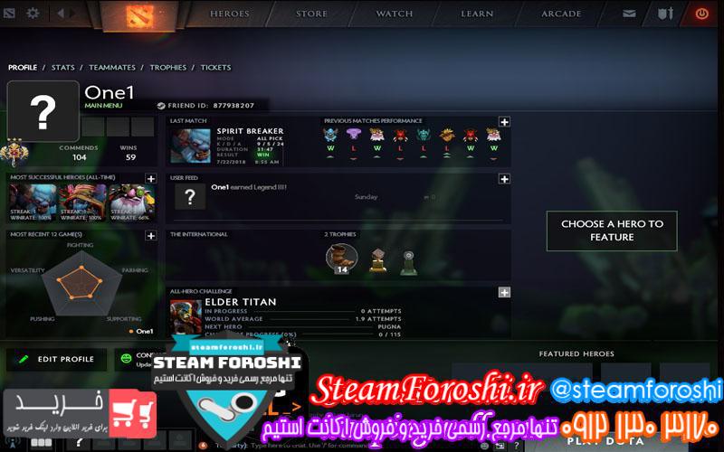 فروش اکانت دوتا ۲ کد 1112