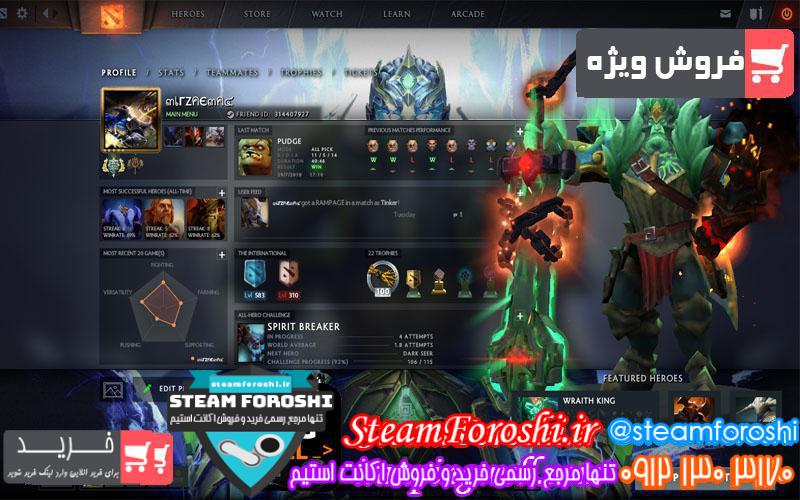 فروش اکانت دوتا ۲ کد 1132