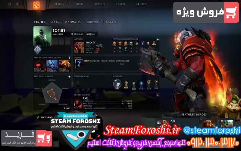 فروش اکانت دوتا ۲ کد 1146