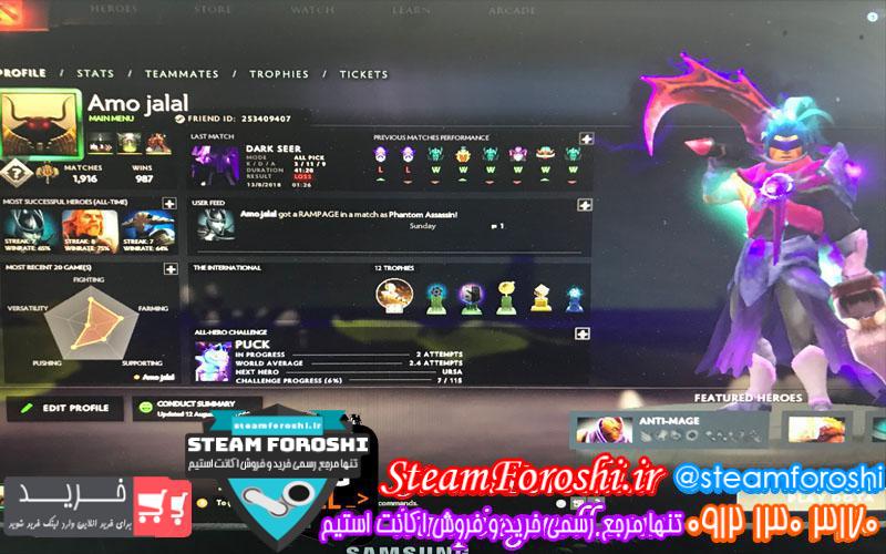 فروش اکانت دوتا ۲ کد 1174