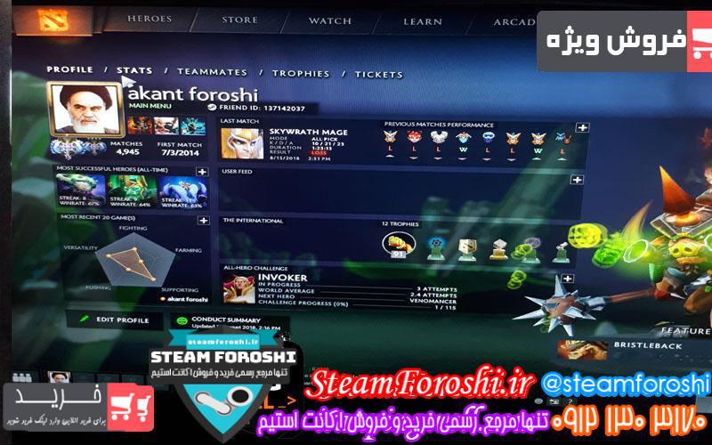 فروش اکانت دوتا ۲ کد ۱۱۸۰