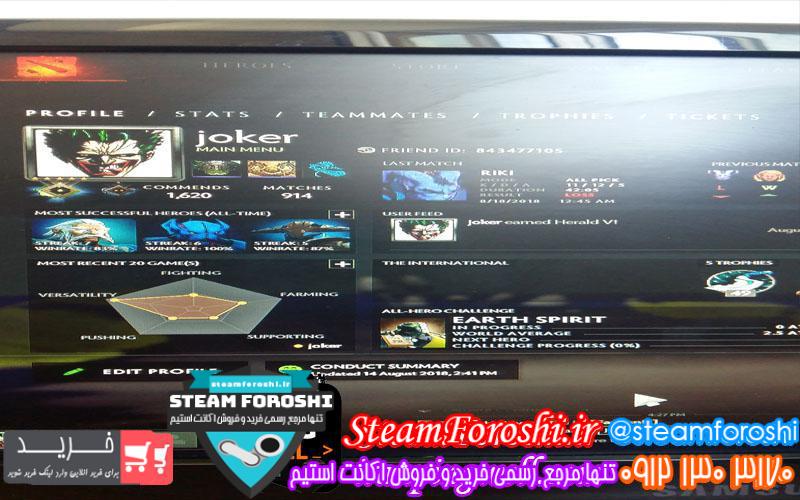 فروش اکانت دوتا ۲ کد 1188