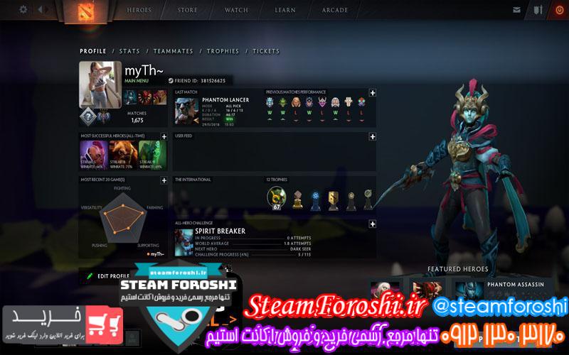 فروش اکانت دوتا ۲ کد 1219