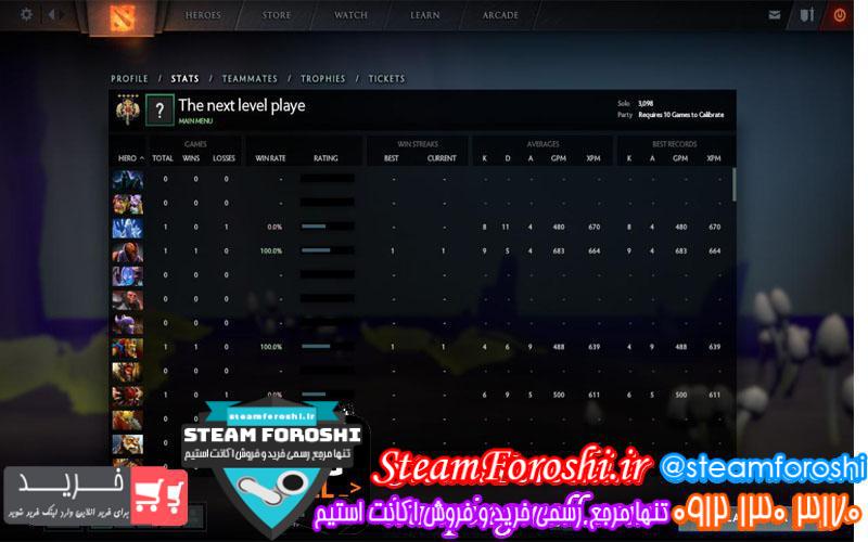 فروش اکانت دوتا ۲ کد 1236