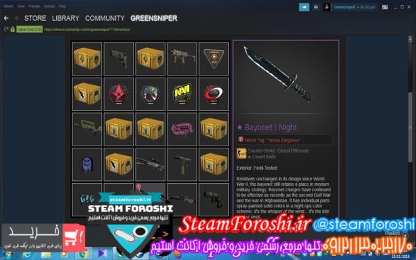 فروش آیتم cs go کد 1483