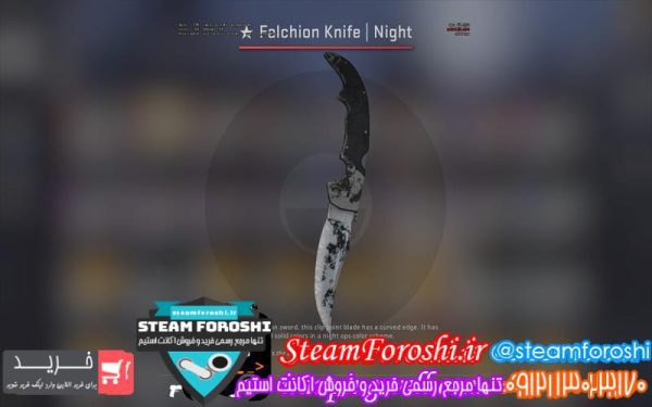 فروش آیتم cs go کد 1634