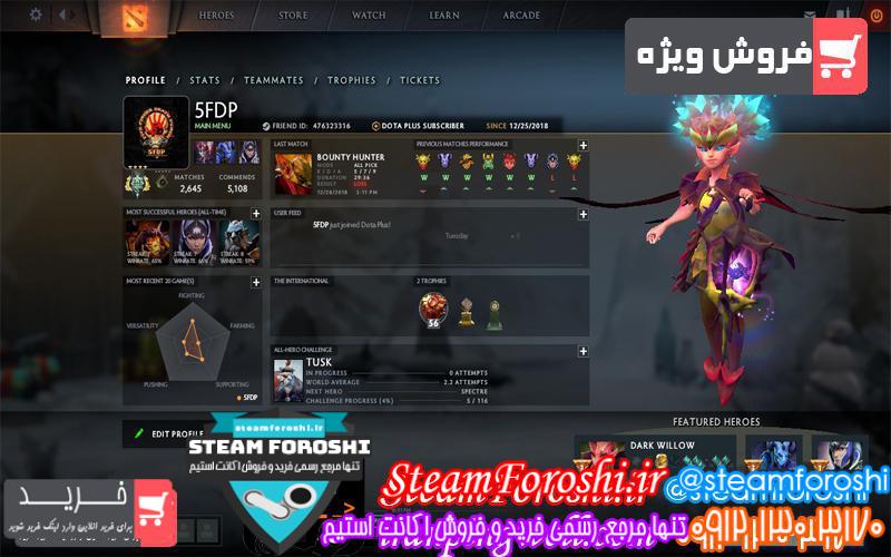 فروش اکانت دوتا ۲ کد 1932