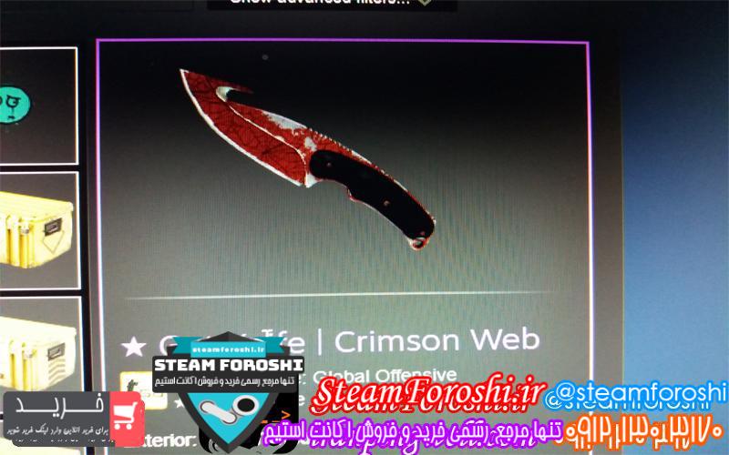 فروش آیتم cs go کد 4735