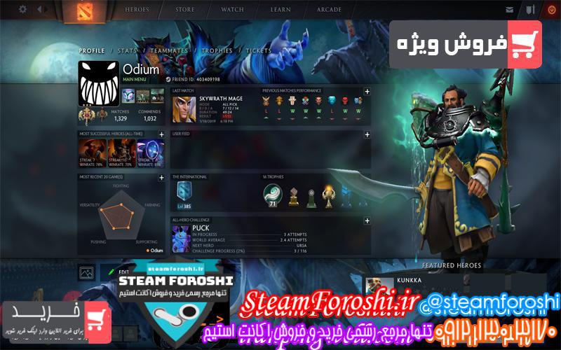 فروش اکانت دوتا ۲ کد ۱۹۹۳