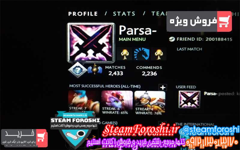 فروش اکانت دوتا ۲ کد 2085