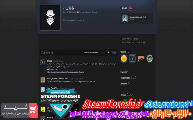 فروش اکانت دوتا ۲ کد 2104