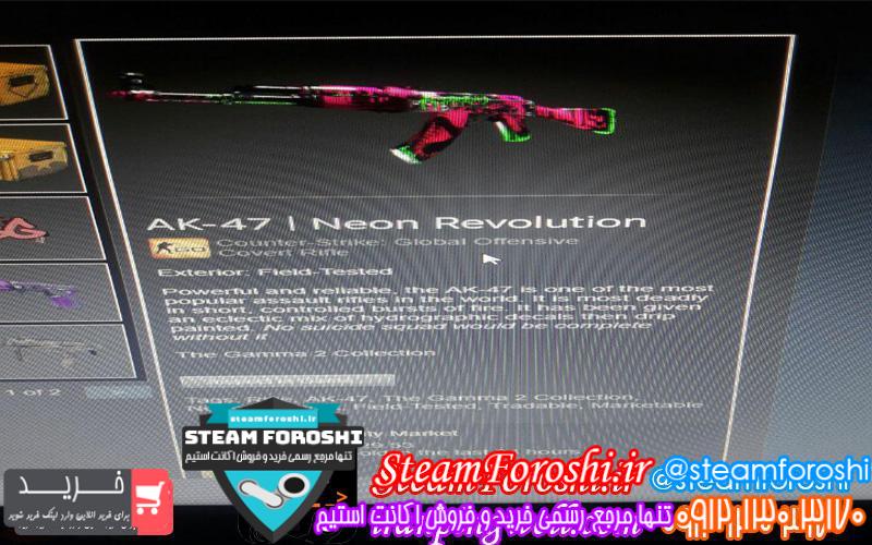 فروش آیتم cs go کد 2135