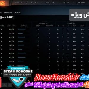 فروش اکانت دوتا ۲ کد 2178