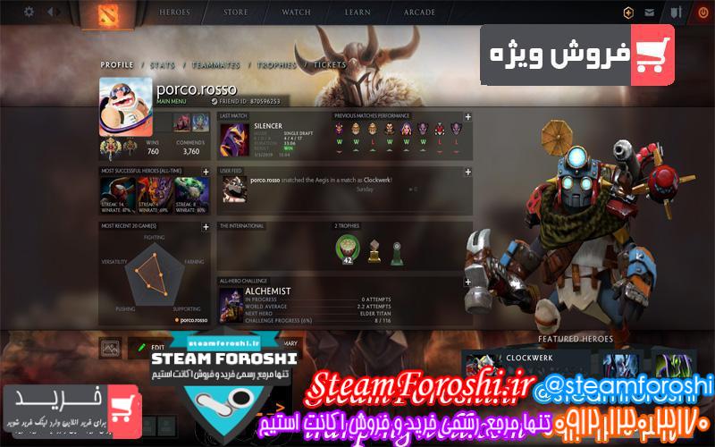 فروش اکانت دوتا ۲ کد 2233