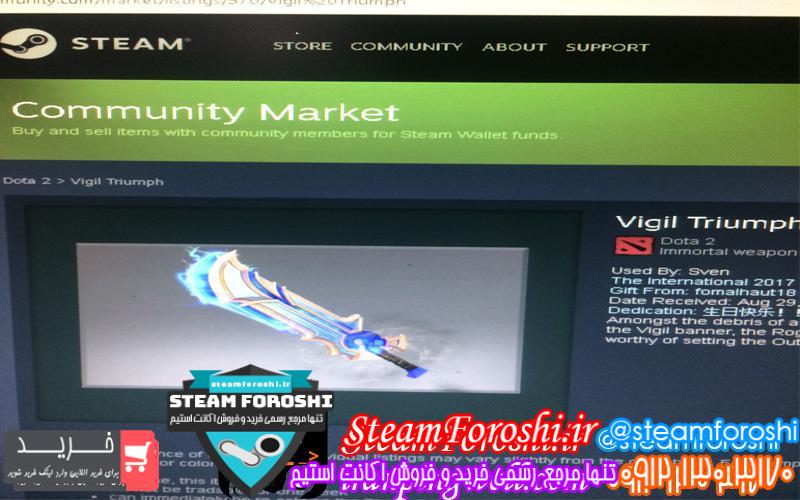 فروش آیتم دوتا ۲ کد 2288