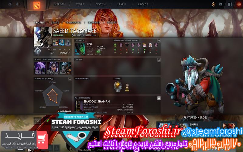 فروش اکانت دوتا ۲ کد 2410