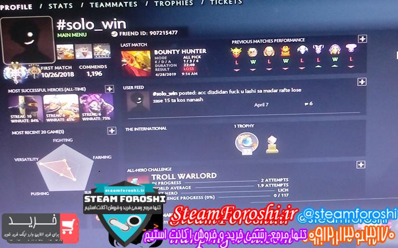 فروش اکانت دوتا ۲ کد 2510