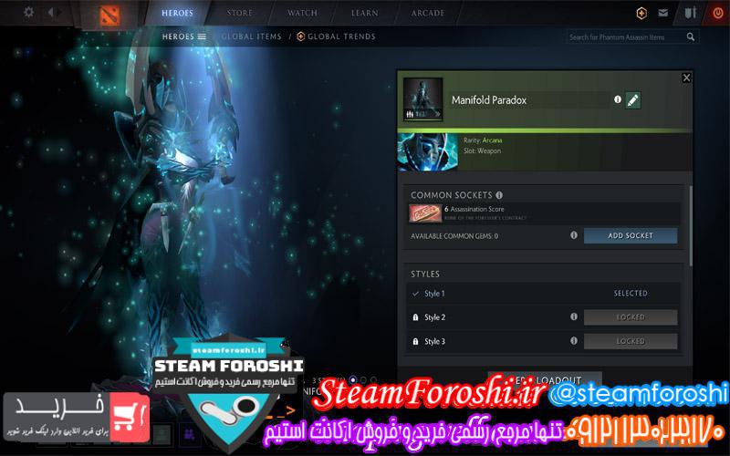 فروش آیتم دوتا ۲ کد 2574