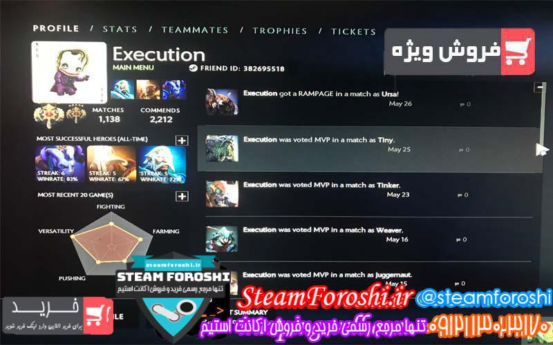 فروش اکانت دوتا ۲ کد 2696