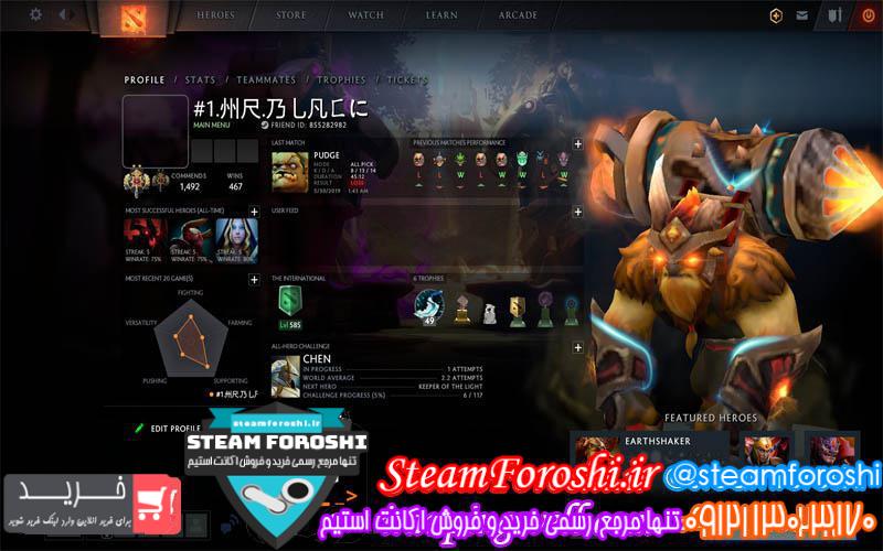 فروش اکانت دوتا ۲ کد 2943