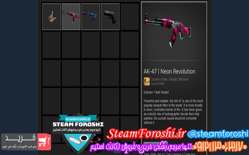 فروش آیتم cs go کد 2990